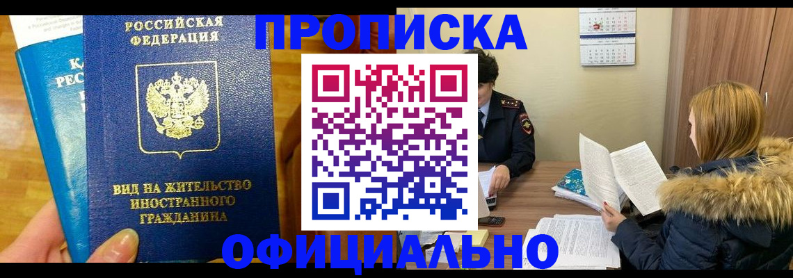 временная регистрация собственник в Среднеуральске