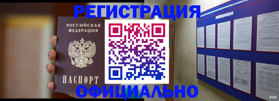 временная регистрация в Среднеуральске