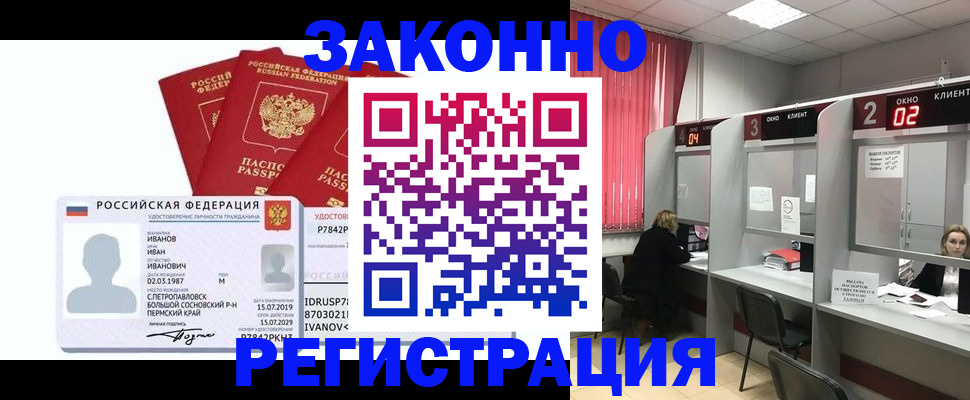 прописка ребенка в Среднеуральске